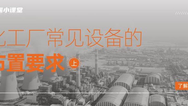 精馏塔塔径800mm：揭秘其选型与价格因素**