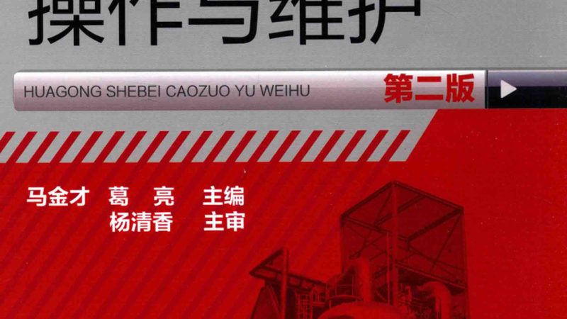 精馏塔安装施工方案编写指南：关键步骤与注意事项